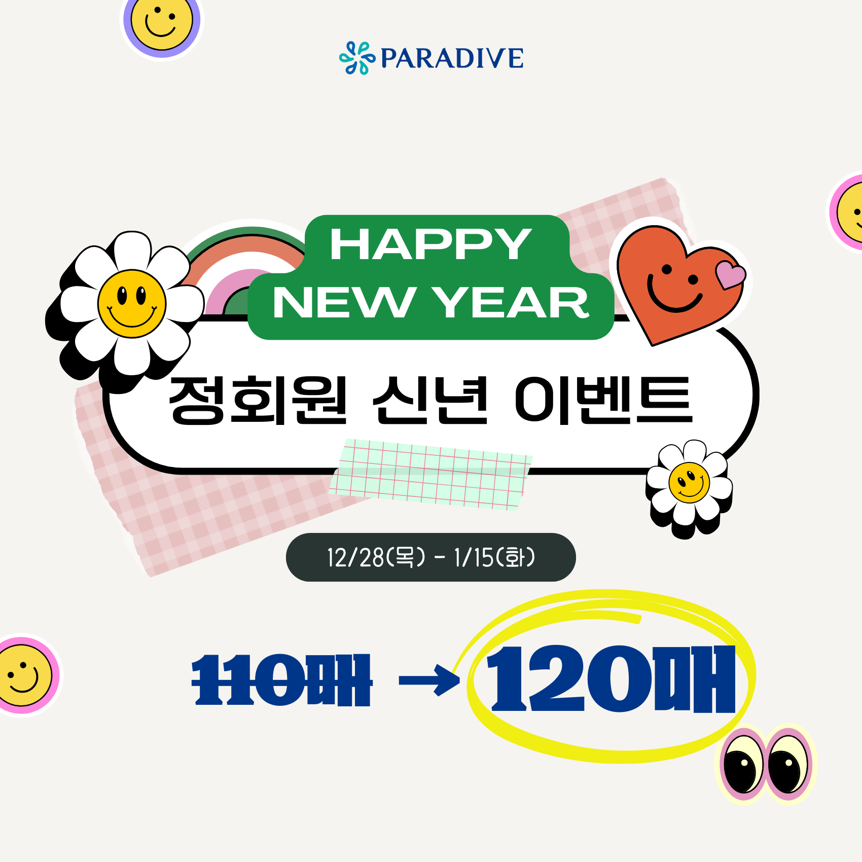 이벤트 이미지
