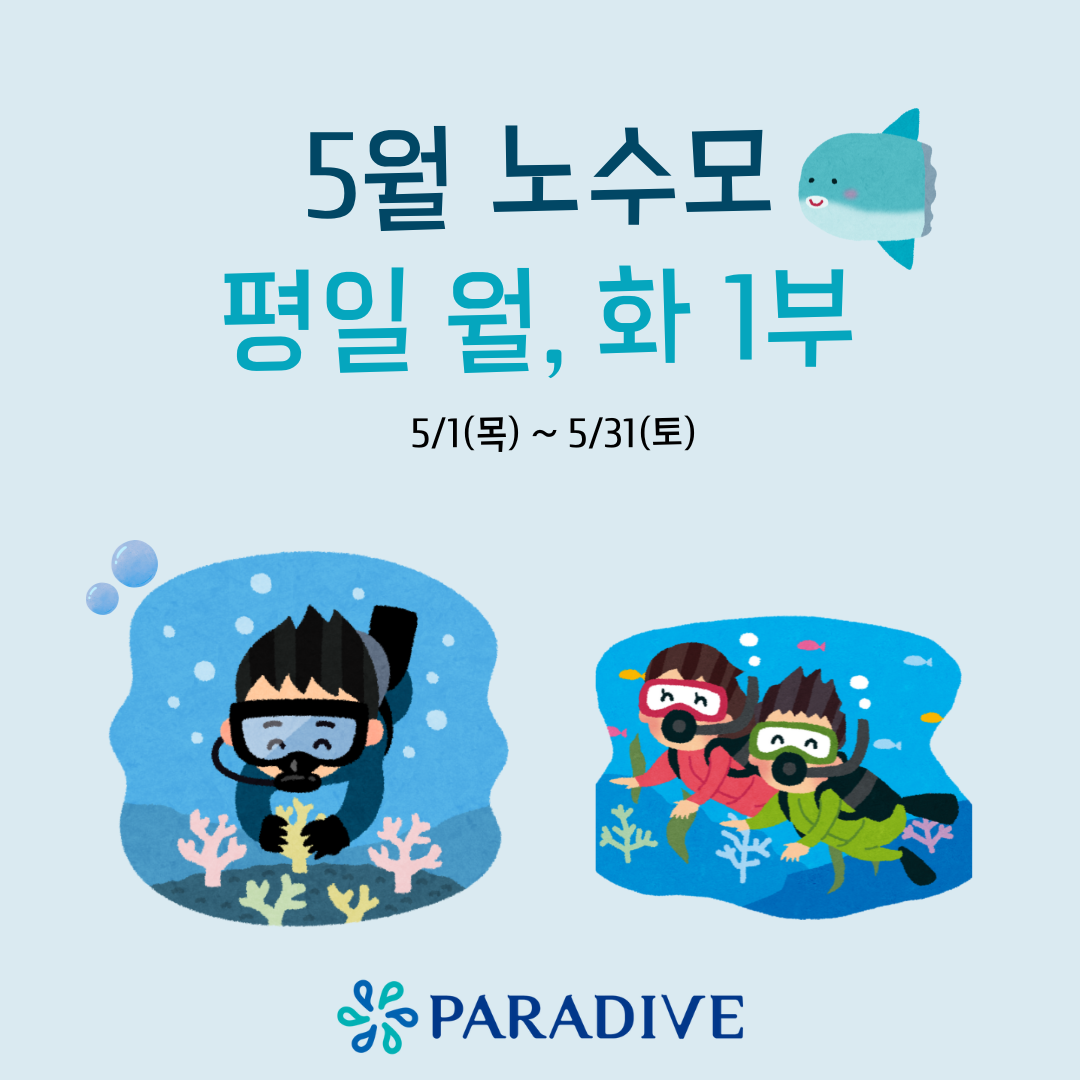 이벤트 프로모션